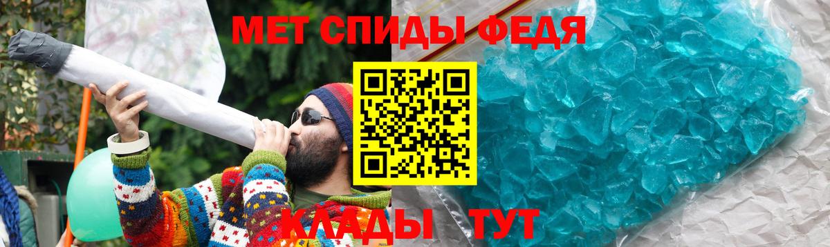 Амфетамин 97% Балахна