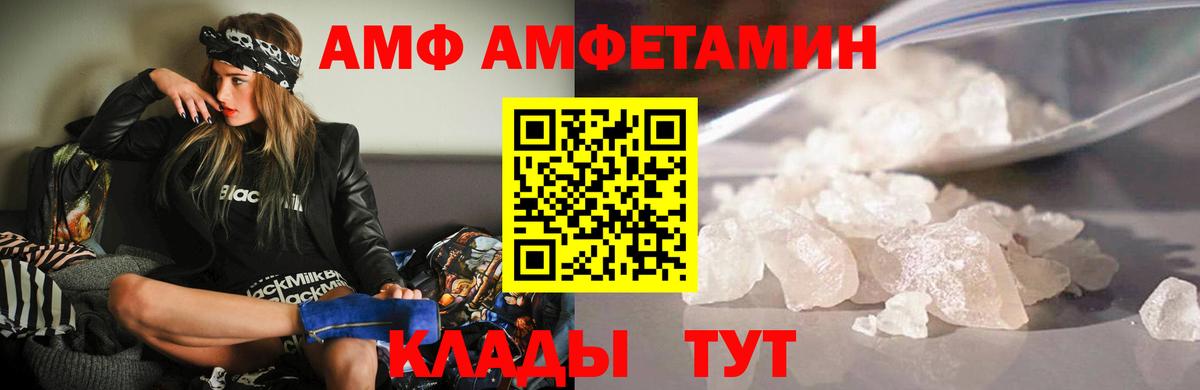 Амфетамин VHQ  АМФ  Балахна  Вход с VPN 