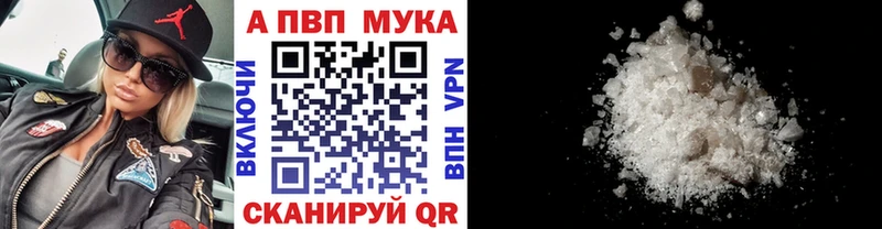 Альфа ПВП мука  KRAKEN как зайти  Балахна 