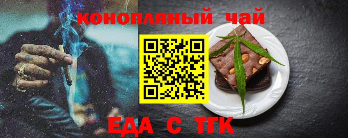 Балахна  Печенье с ТГК конопля  Вход с VPN 
