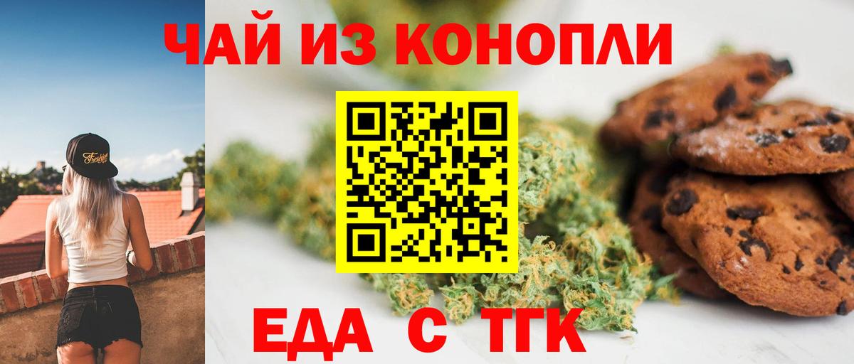 Печенье с ТГК марихуана Балахна