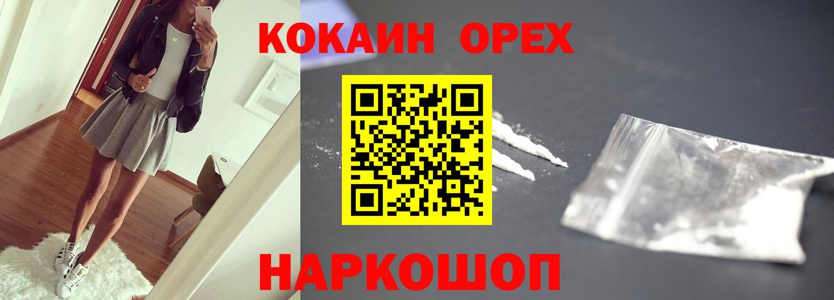 Cocaine Перу Балахна