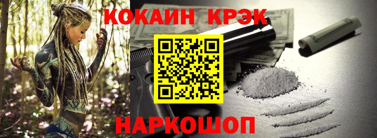 КОКАИН  КОКАИН Columbia  COCAIN Боливия  Вход с VPN  Балахна 