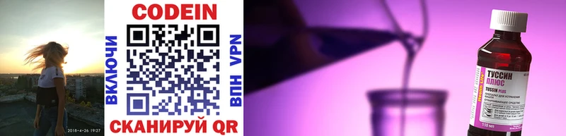 Codein Purple Drank  что такое наркотик  Балахна 