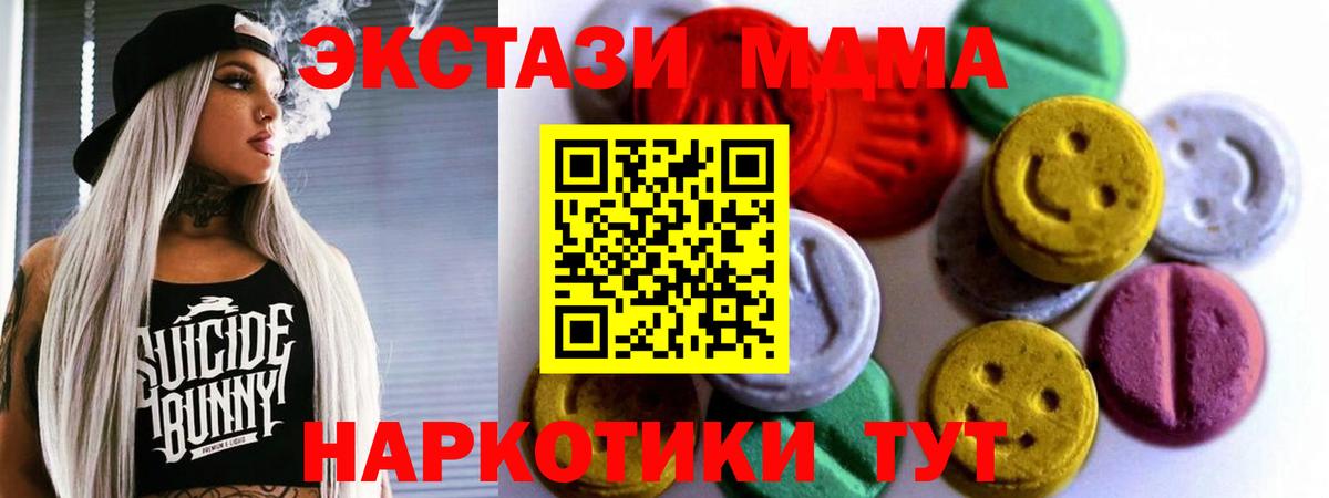 Экстази Cube  Ecstasy  Балахна  где найти наркотики  Вход с VPN 