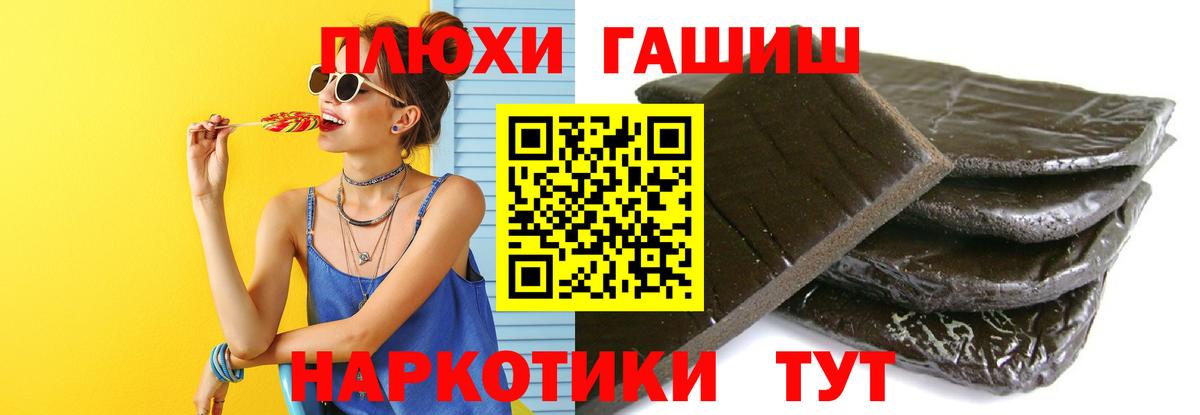 ГАШИШ гашик  Гашиш индика сатива  купить закладку  Вход с VPN  Балахна 
