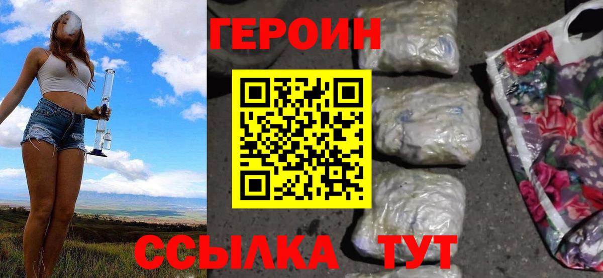 ГЕРОИН гречка  ГЕРОИН  Балахна  Вход с VPN 