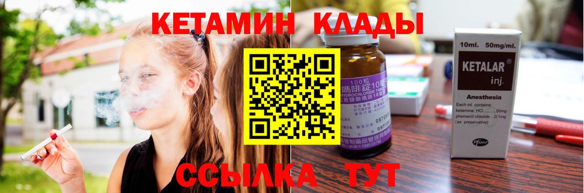 Кетамин VHQ  Вход с VPN  нарко площадка формула  Балахна  Кетамин VHQ 