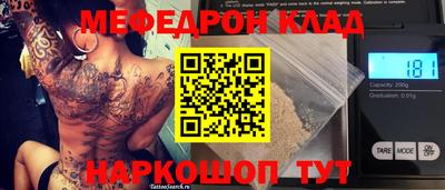 мефедрон Аргун