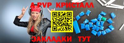кристаллы Волгодонск