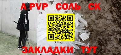 Альфа ПВП Волжский