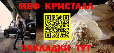 мефедрон Аргун