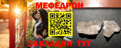 мефедрон Аргун