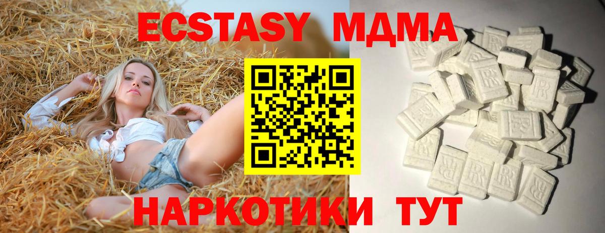 MDMA кристаллы  МДМА  Вход с VPN  Балахна  MDMA crystal 