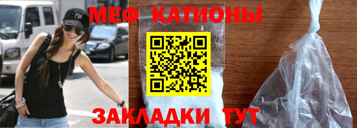 Балахна  МЕФ кристаллы  МЯУ-МЯУ  Меф VHQ  Вход с VPN 