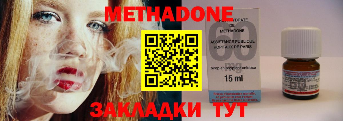 omg   Вход с VPN  МЕТАДОН кристалл  Балахна  Метадон methadone 