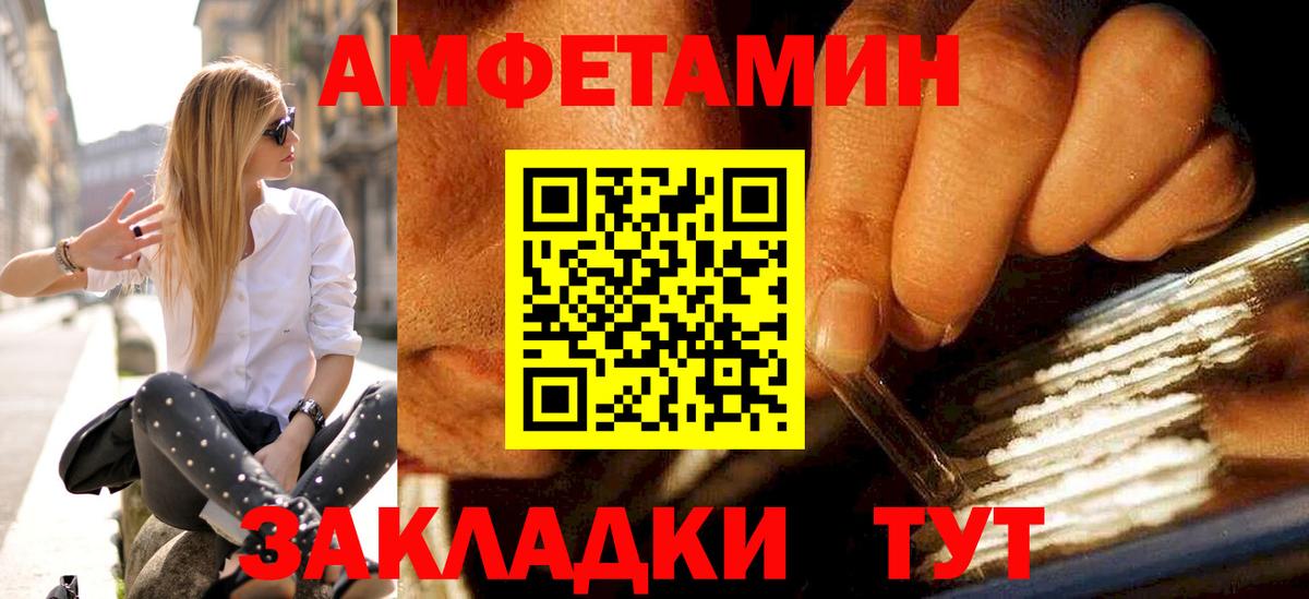 МЕТАМФЕТАМИН витя  Вход с VPN  Балахна 