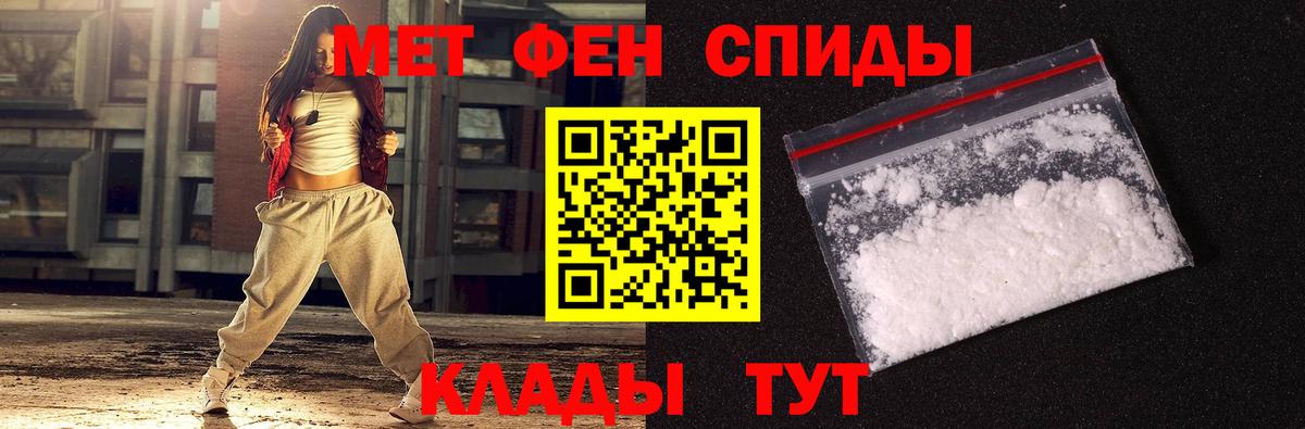 МЕТАМФЕТАМИН винт Балахна