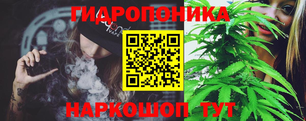 МАРИХУАНА Балахна